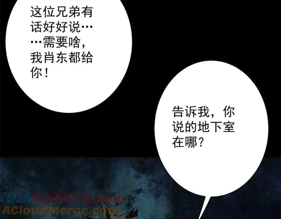 148 他是你的了 第97页