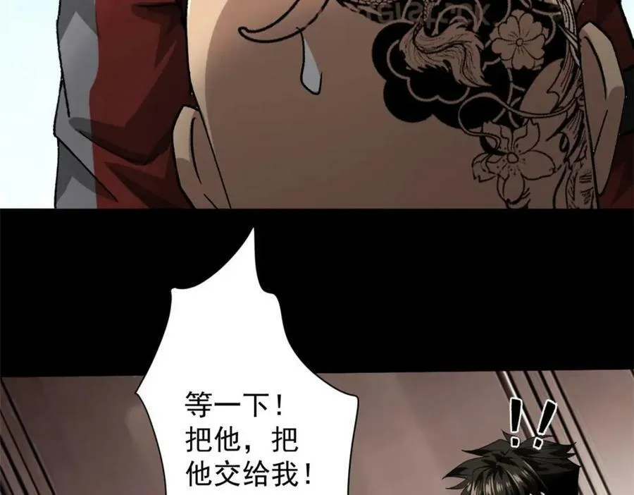 148 他是你的了 第100页