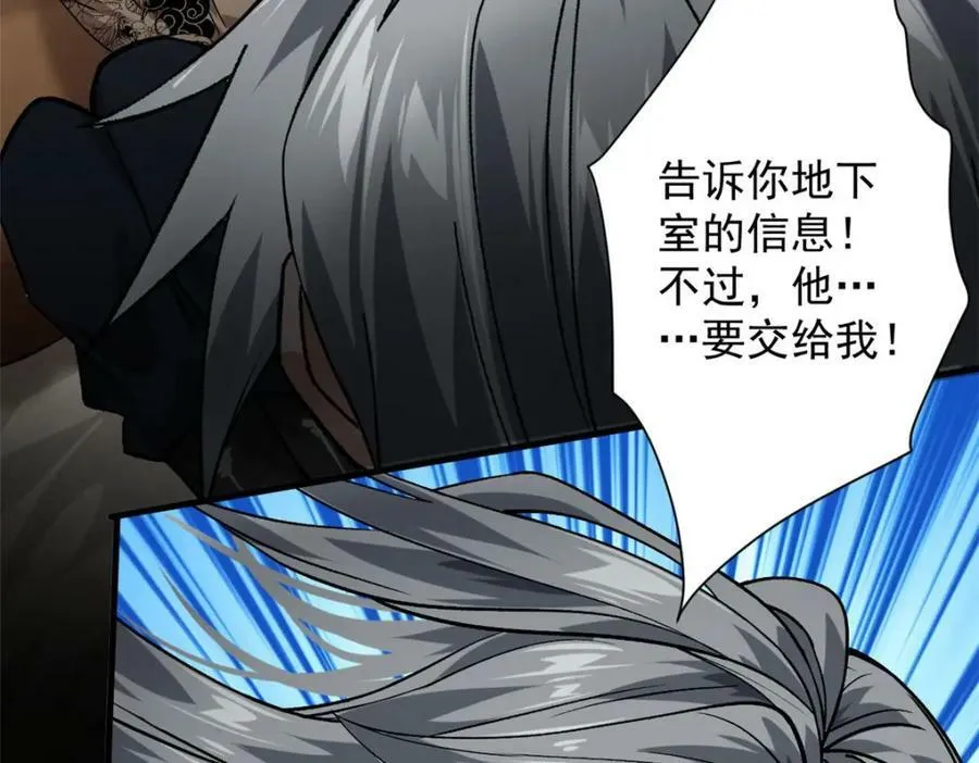 148 他是你的了 第103页