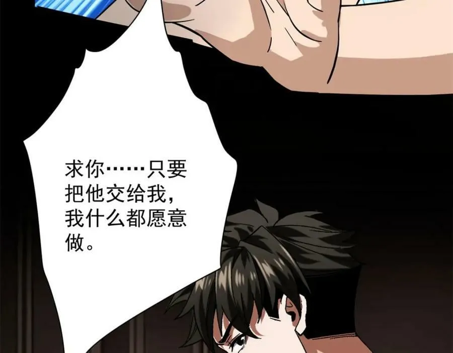 148 他是你的了 第106页