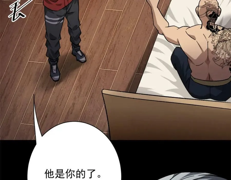 148 他是你的了 第112页