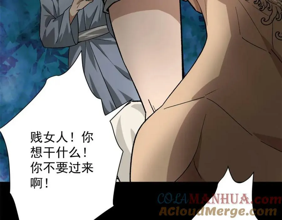 148 他是你的了 第121页