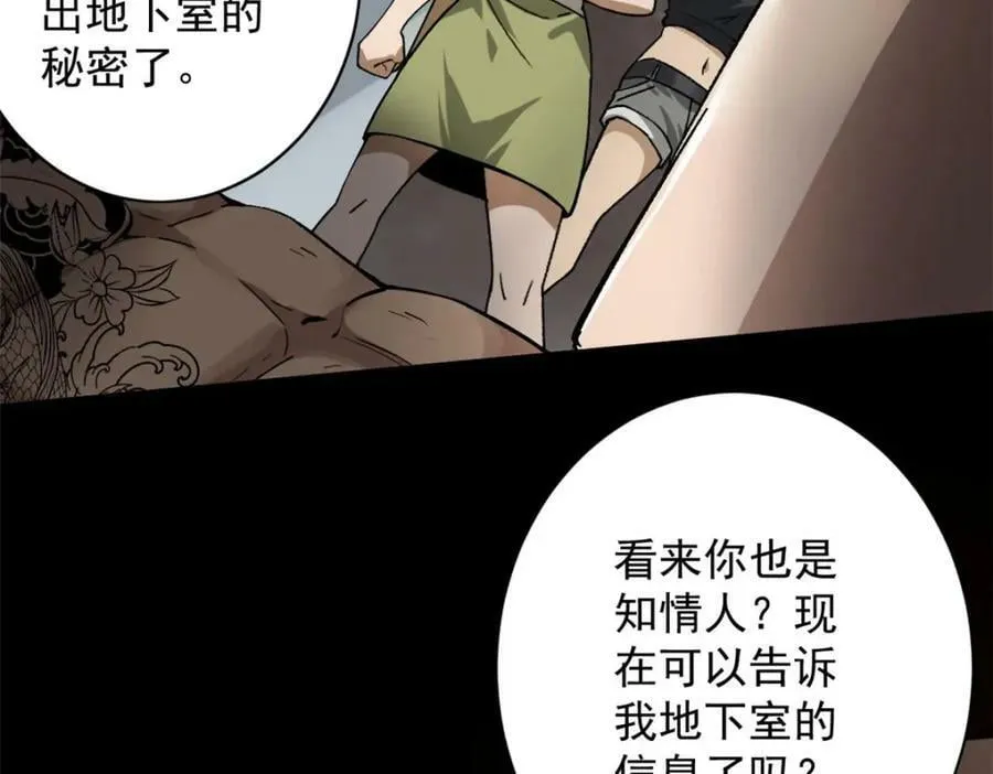 148 他是你的了 第142页