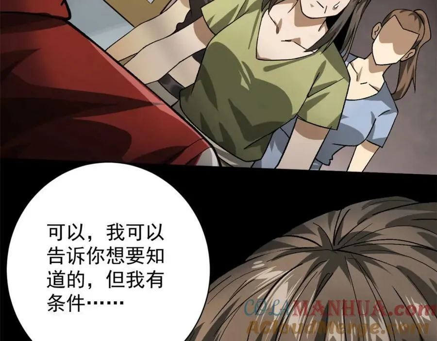 148 他是你的了 第145页