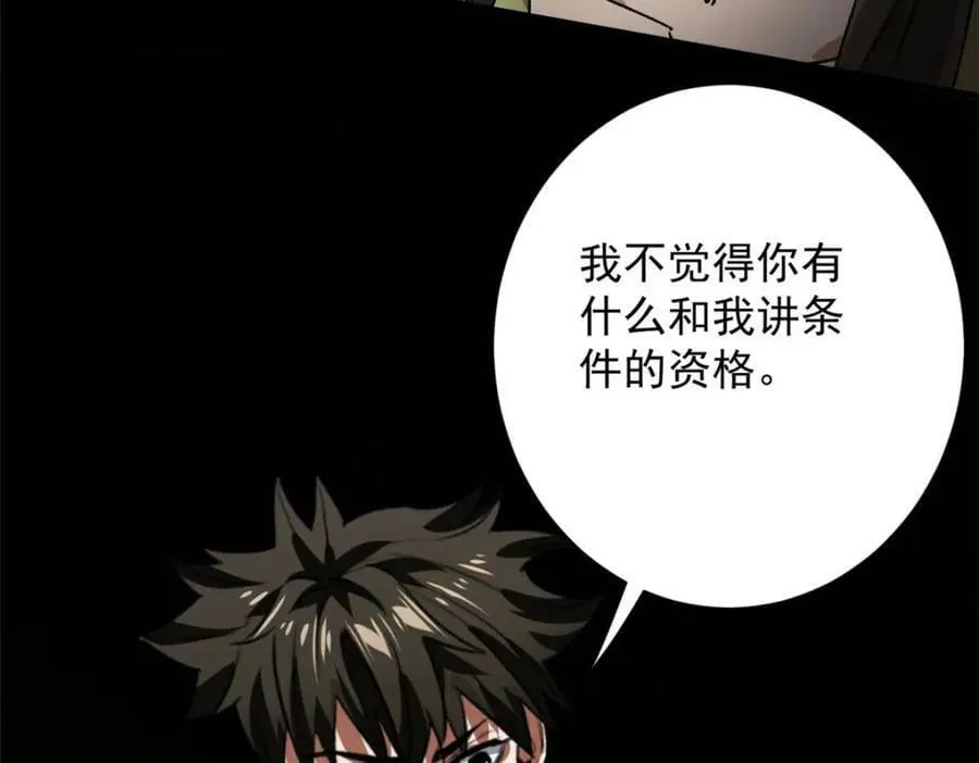 148 他是你的了 第148页