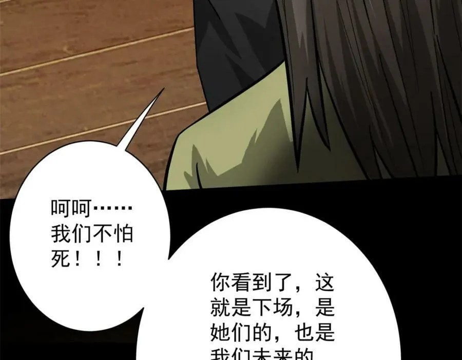 148 他是你的了 第152页