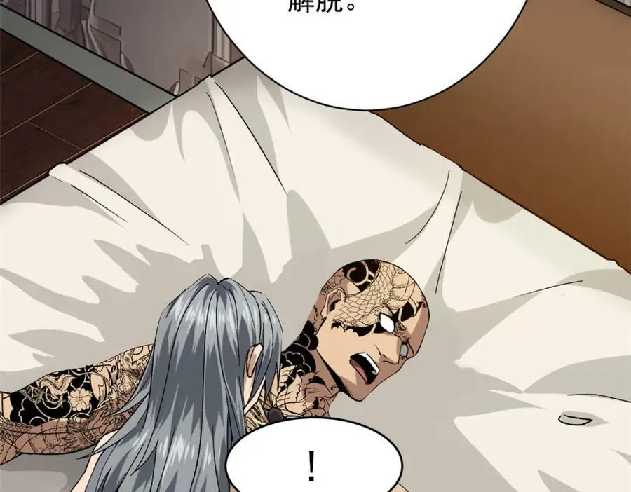148 他是你的了 第154页
