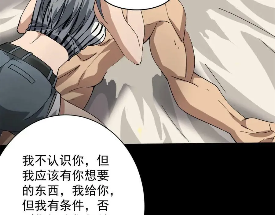148 他是你的了 第155页