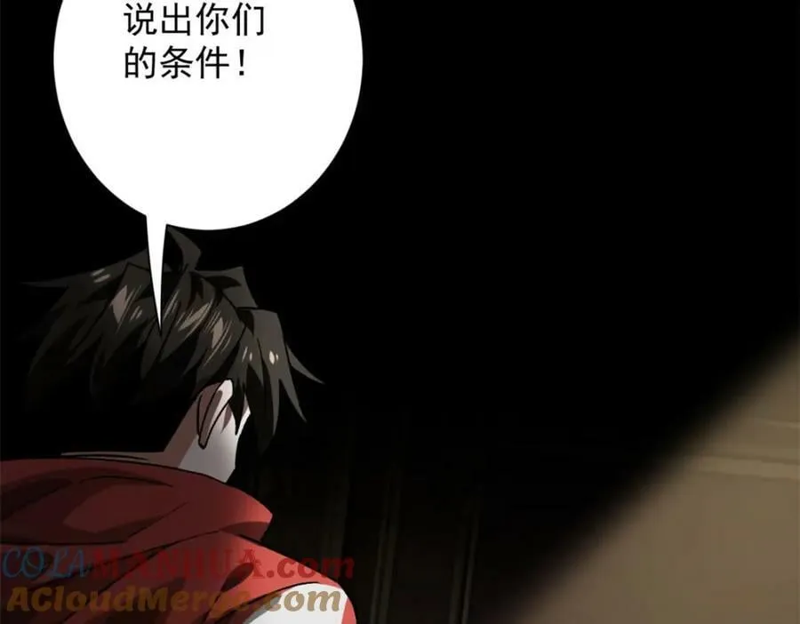 148 他是你的了 第161页