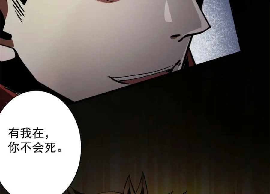 149 虚伪鬼树 第19页