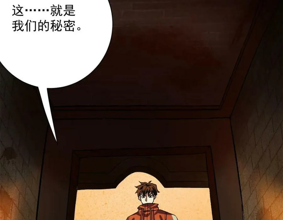 149 虚伪鬼树 第47页