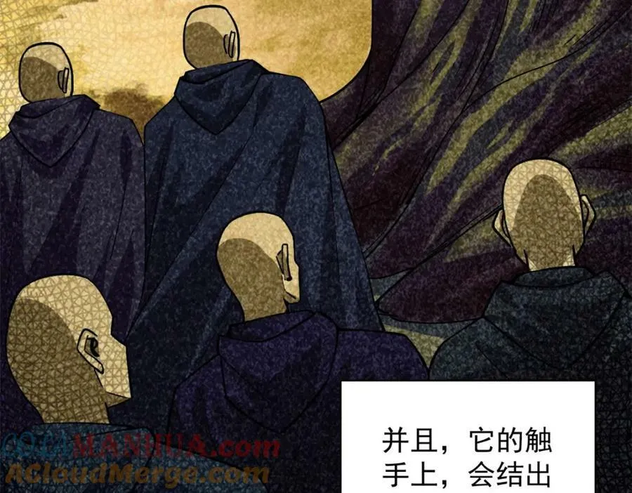 149 虚伪鬼树 第57页