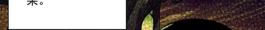 149 虚伪鬼树 第59页
