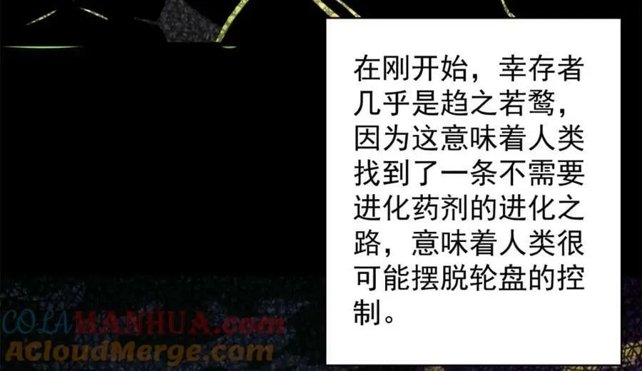 149 虚伪鬼树 第61页
