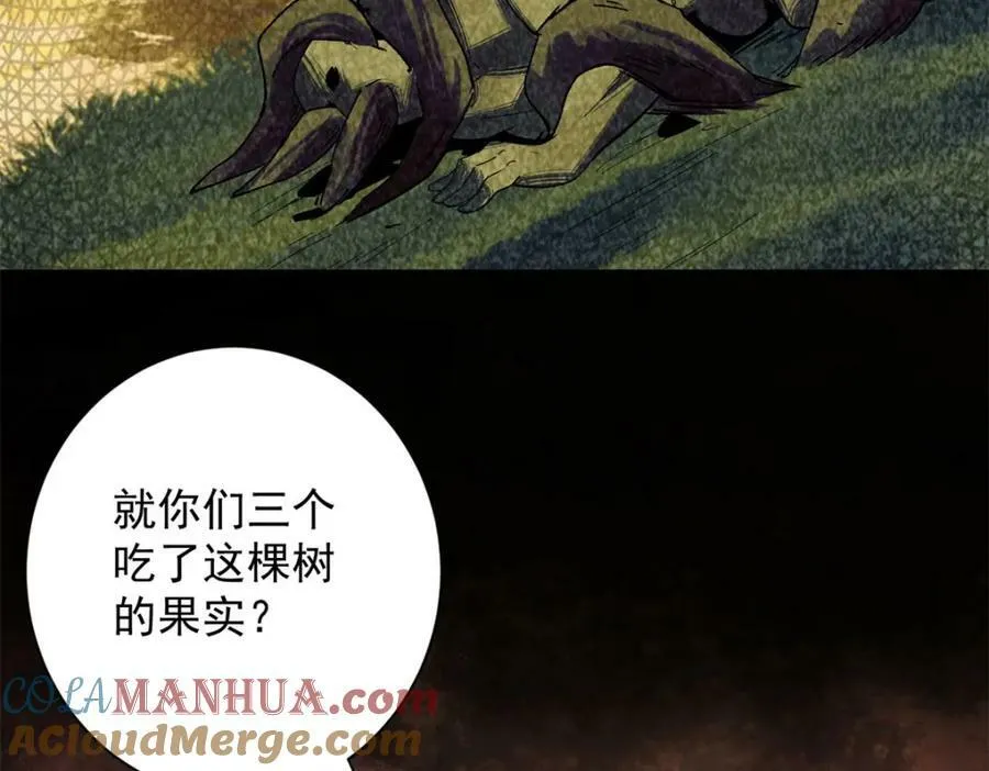 149 虚伪鬼树 第69页