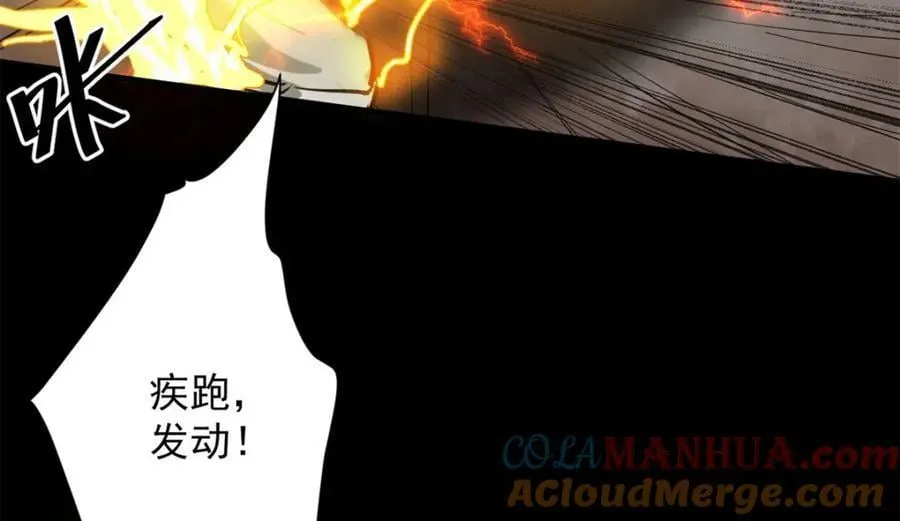 149 虚伪鬼树 第101页