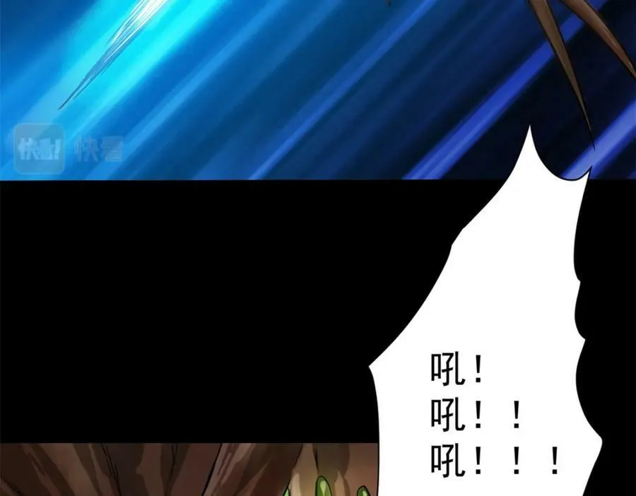 149 虚伪鬼树 第112页
