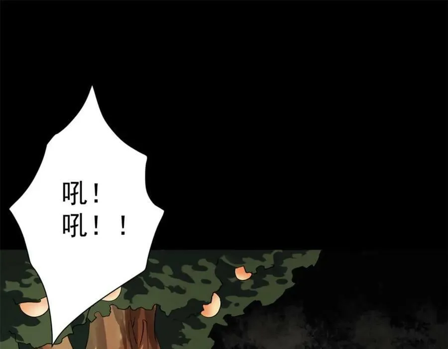 149 虚伪鬼树 第118页