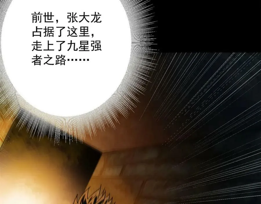 149 虚伪鬼树 第124页