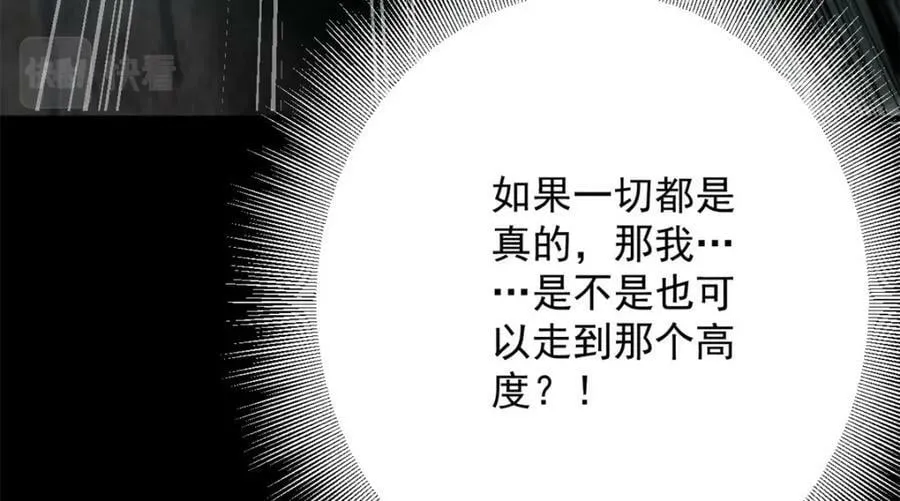 149 虚伪鬼树 第127页