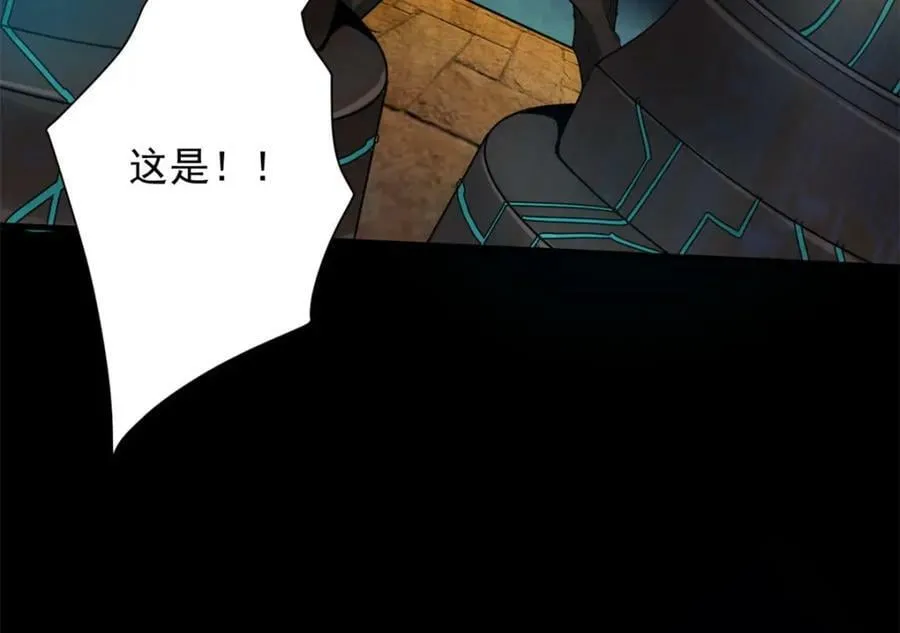 149 虚伪鬼树 第132页