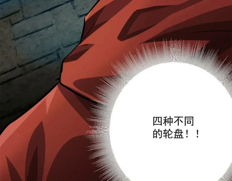 149 虚伪鬼树 第138页