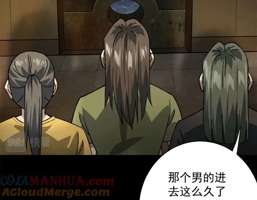 150 这个女人很合适 第29页