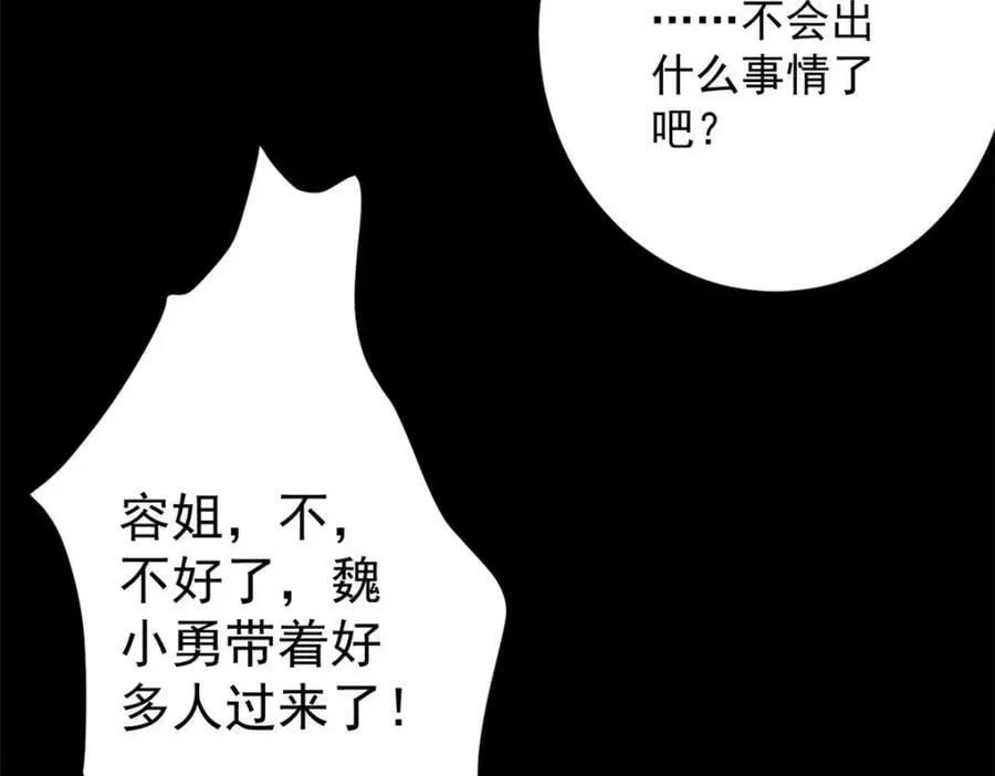 150 这个女人很合适 第30页