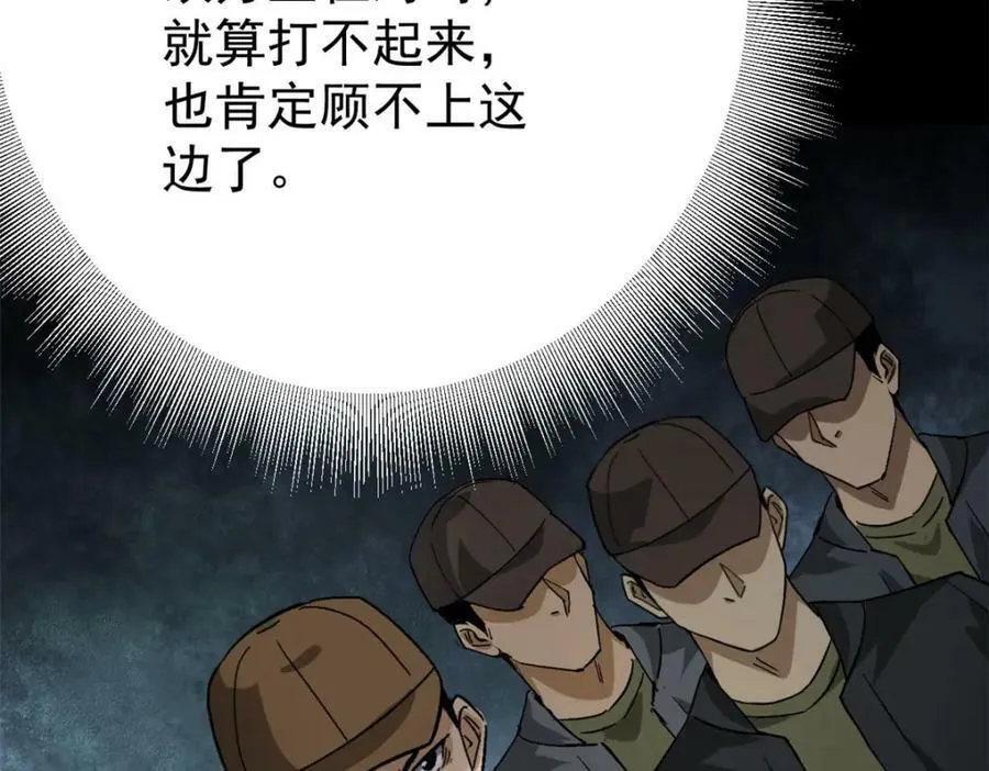 150 这个女人很合适 第42页