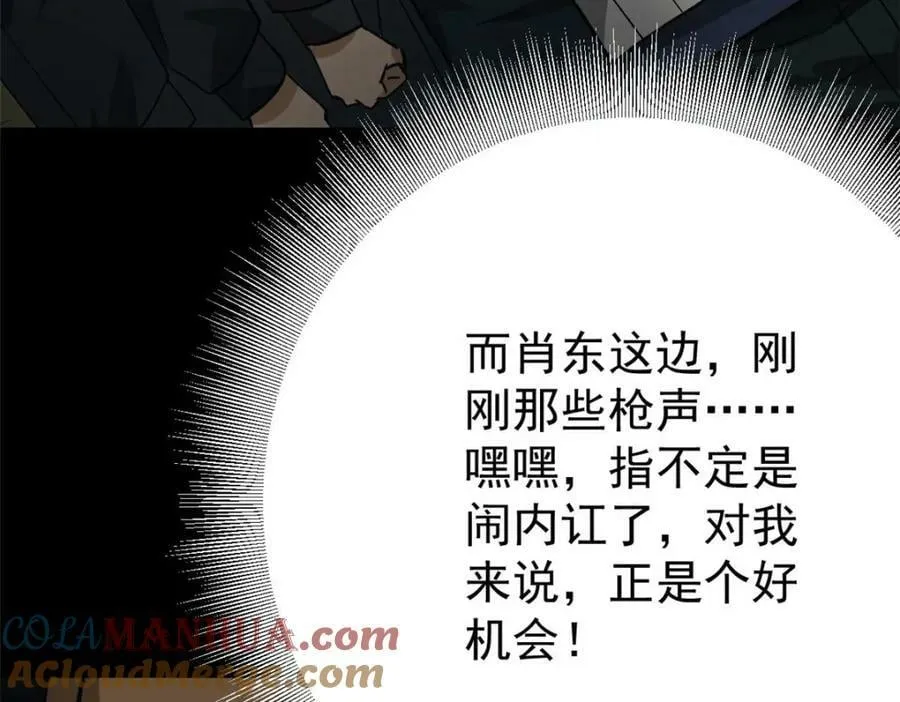 150 这个女人很合适 第45页