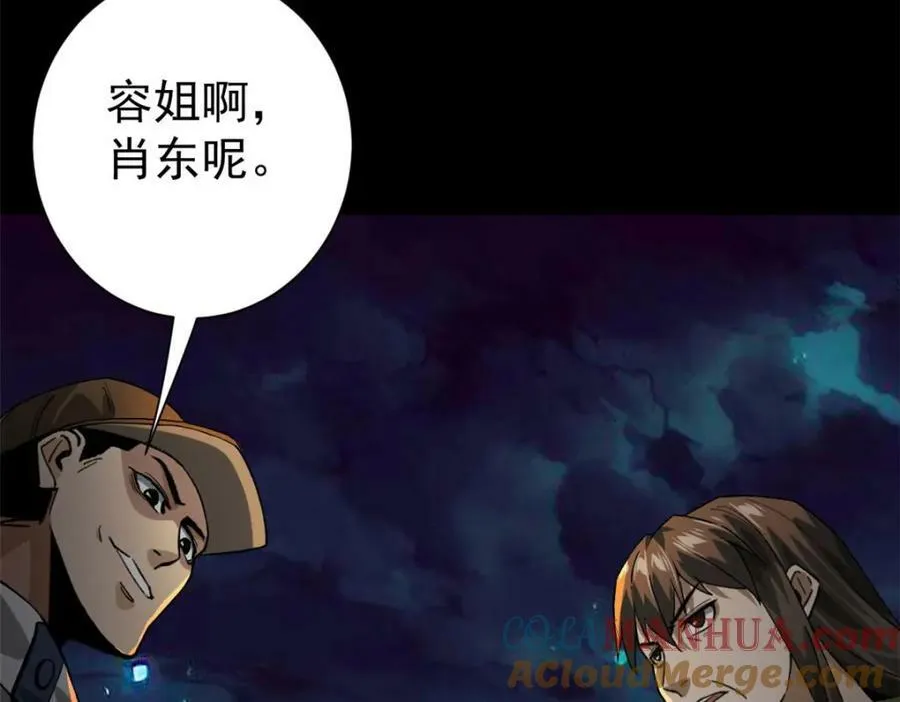 150 这个女人很合适 第53页