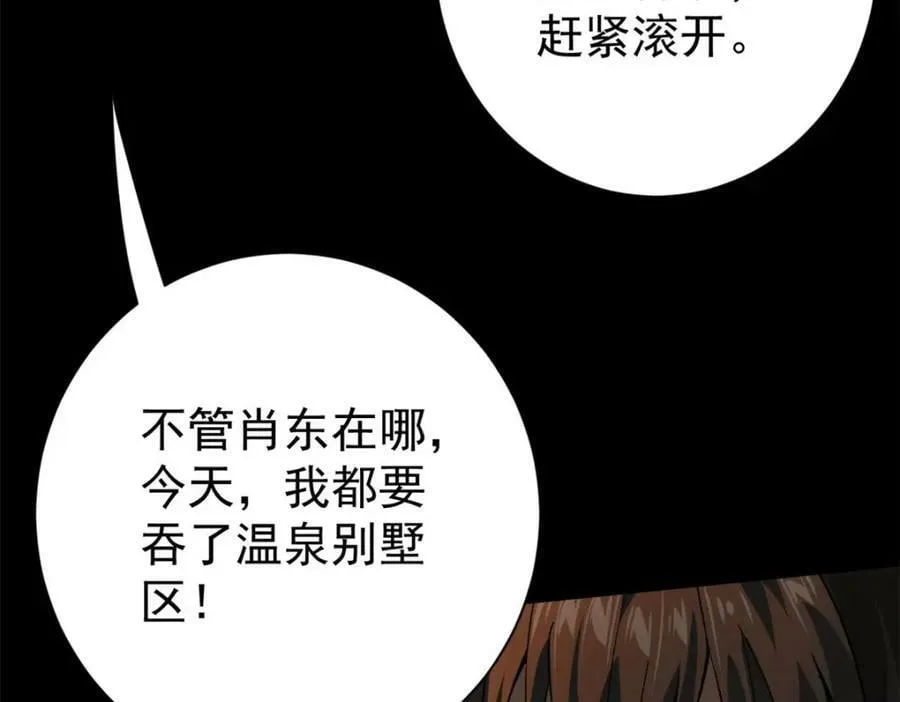 150 这个女人很合适 第56页