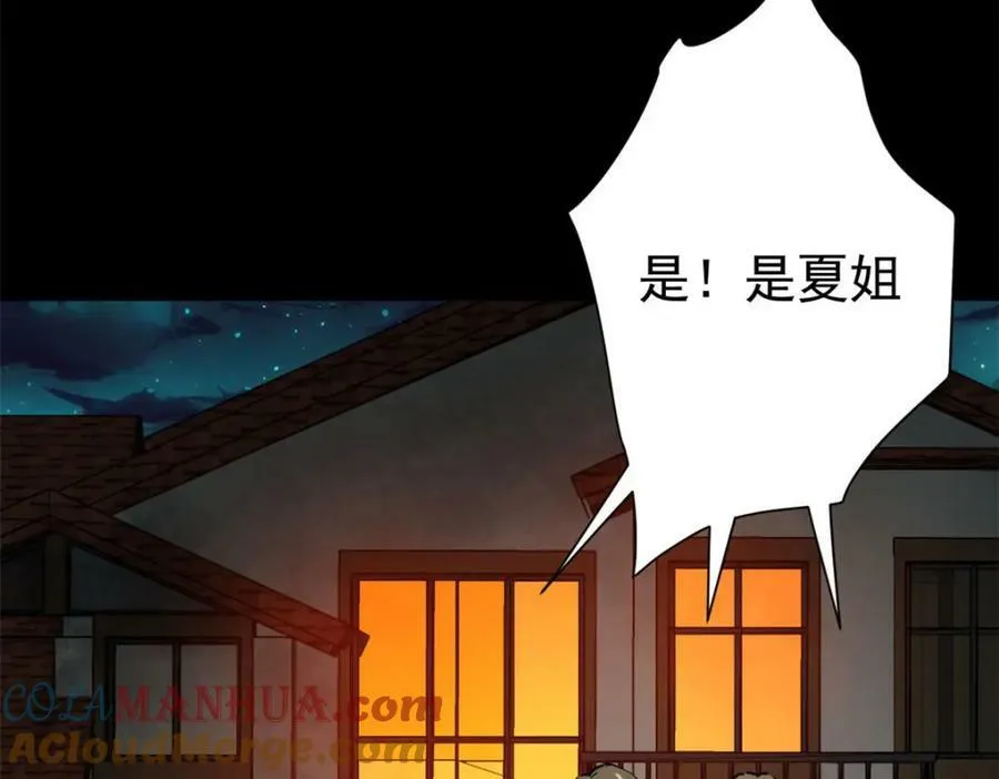 150 这个女人很合适 第77页