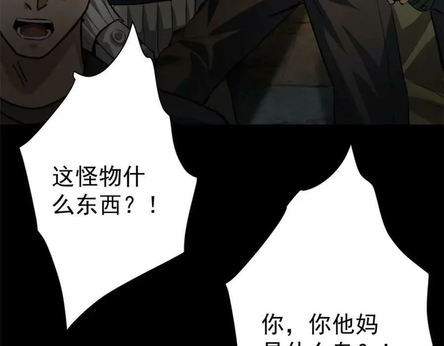 150 这个女人很合适 第80页