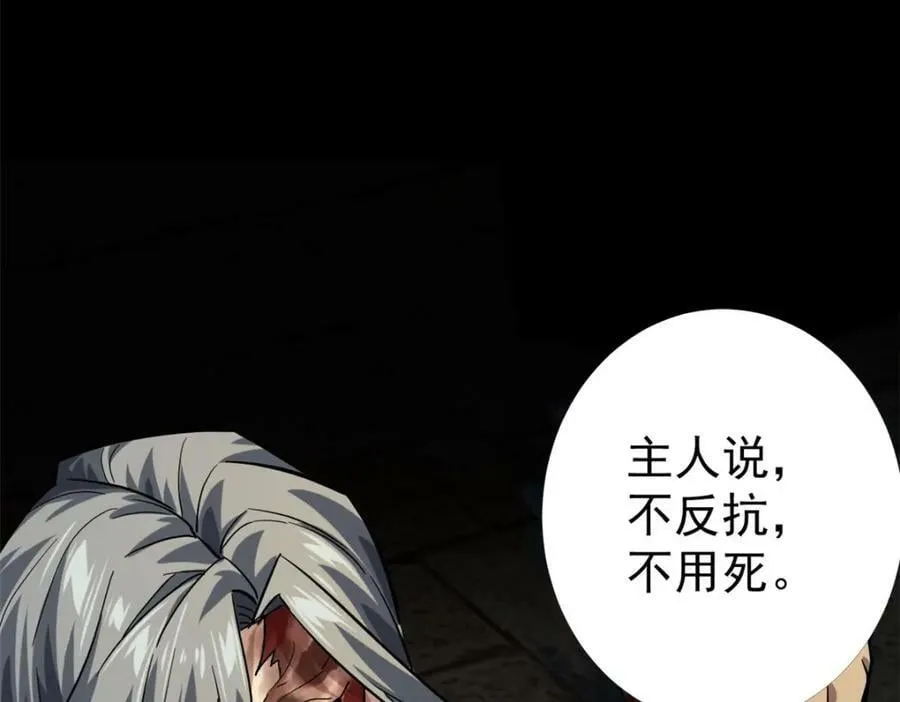 150 这个女人很合适 第90页