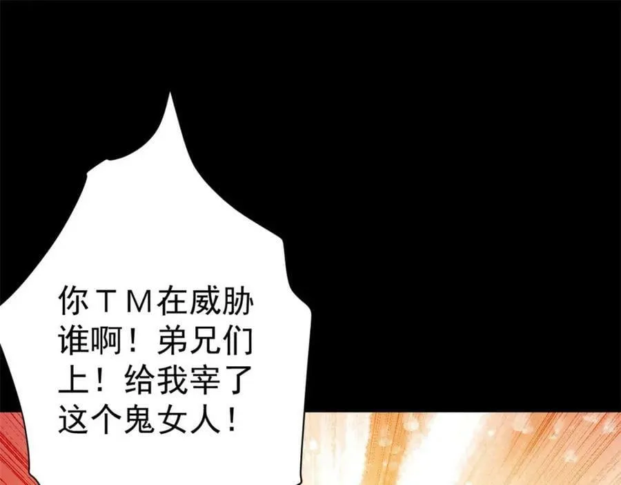 150 这个女人很合适 第98页