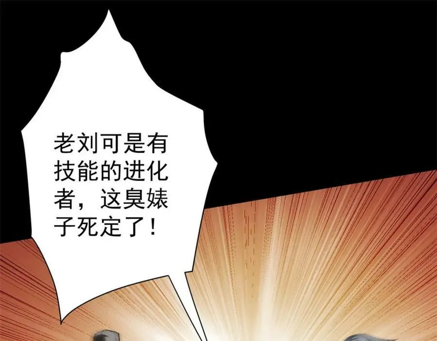 150 这个女人很合适 第122页
