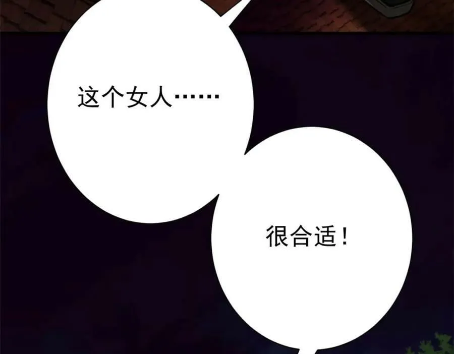 150 这个女人很合适 第148页
