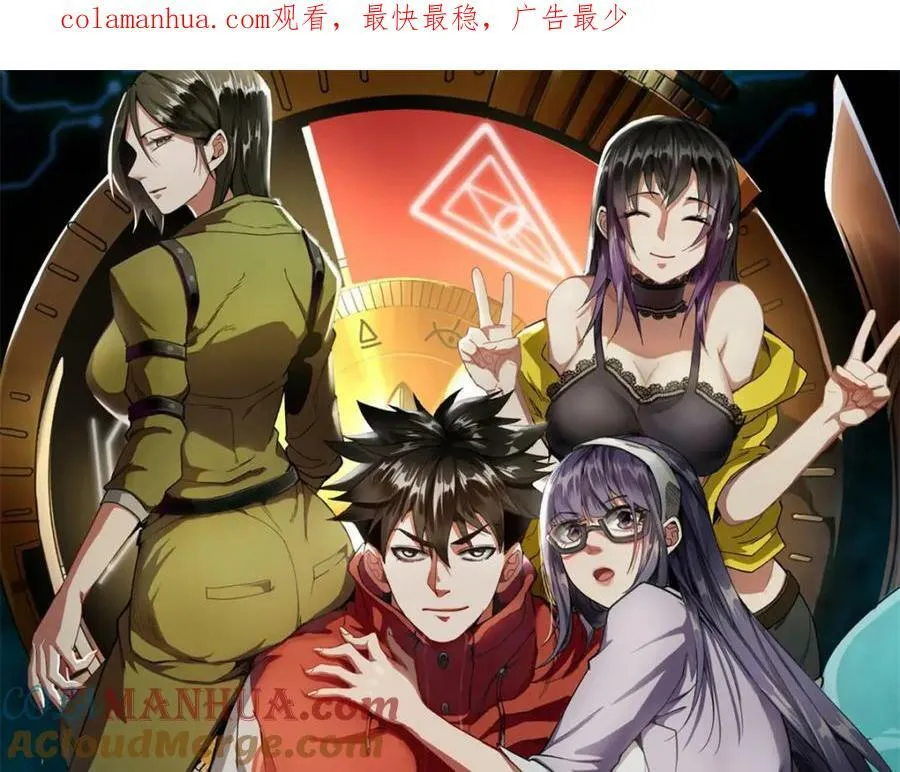 151 云顶的新王 第1页