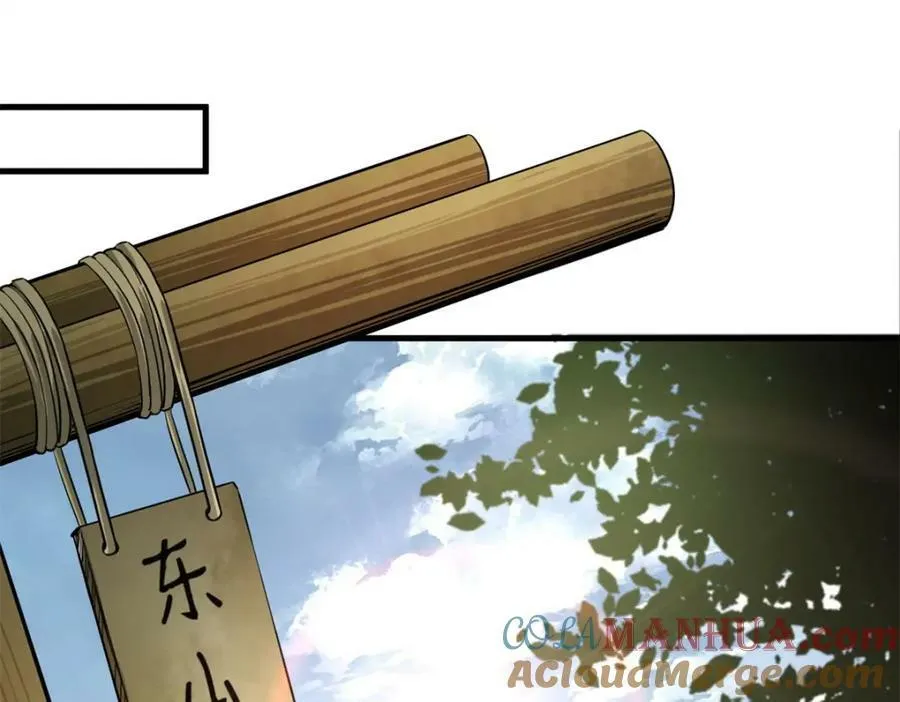 151 云顶的新王 第5页