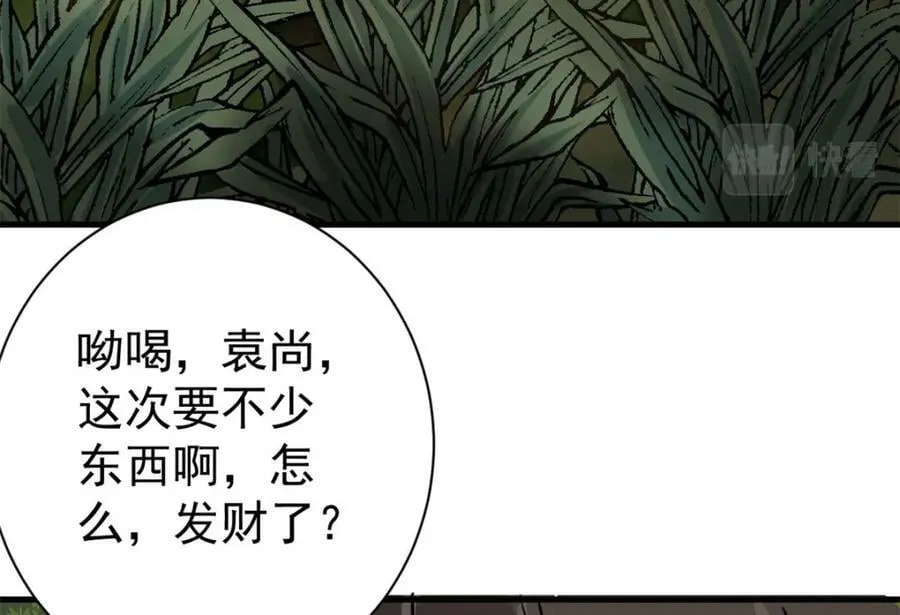 151 云顶的新王 第8页
