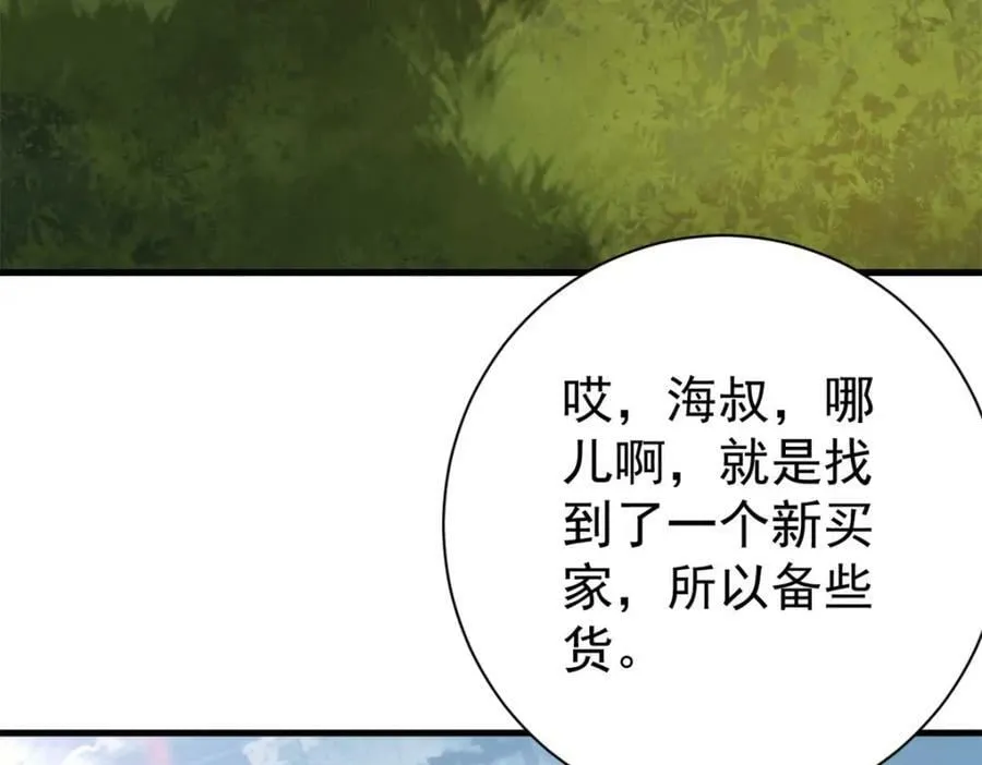 151 云顶的新王 第12页