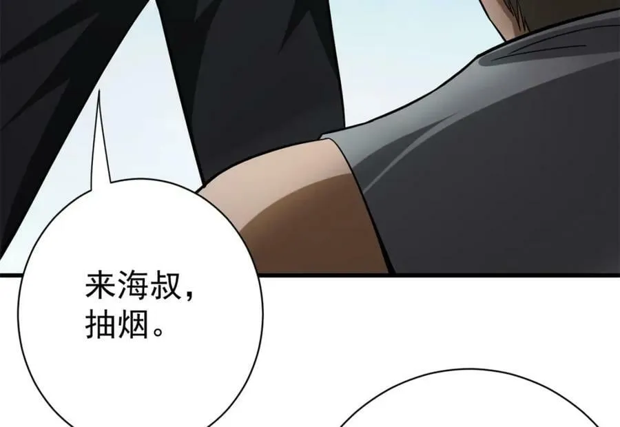 151 云顶的新王 第15页