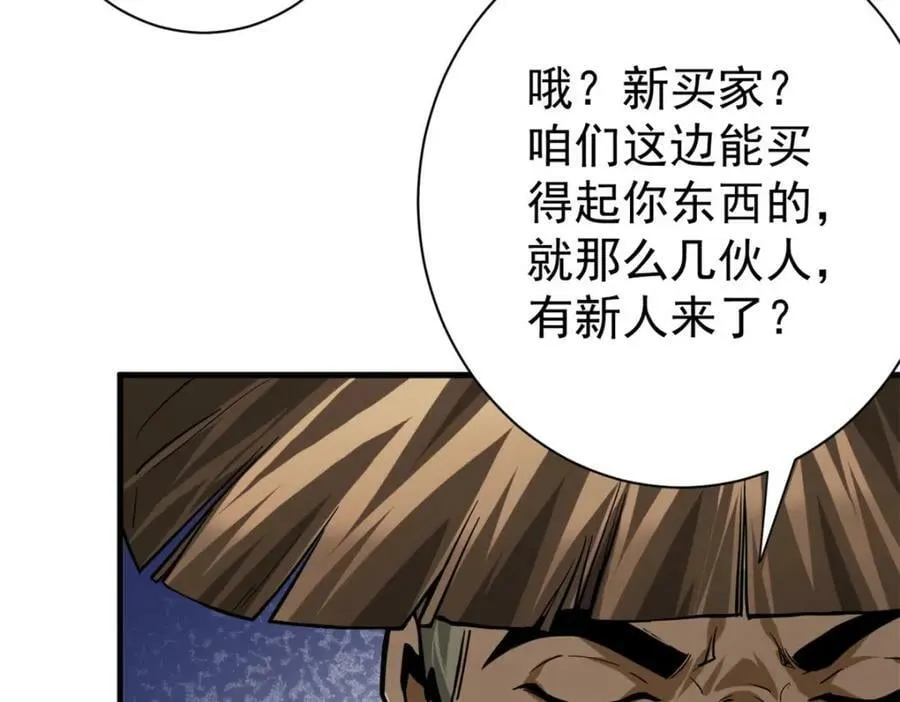 151 云顶的新王 第16页