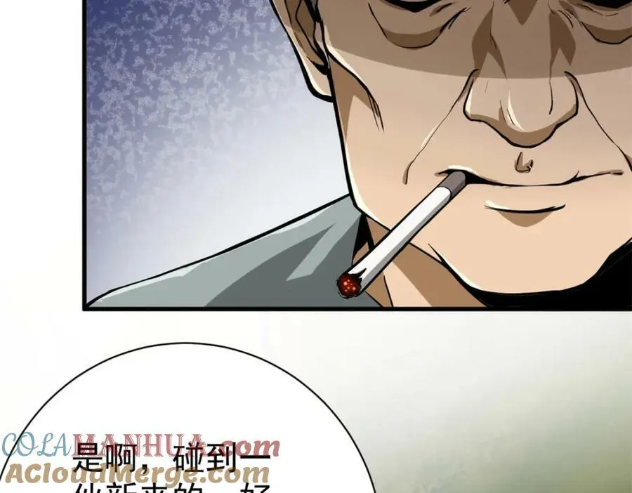 151 云顶的新王 第17页