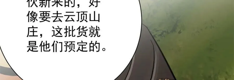 151 云顶的新王 第18页