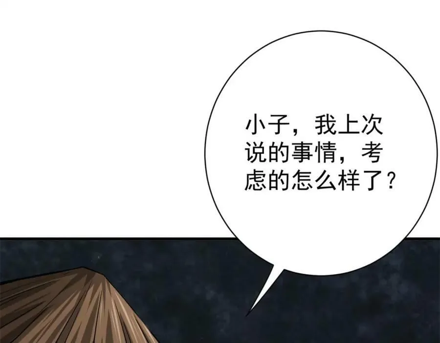 151 云顶的新王 第22页
