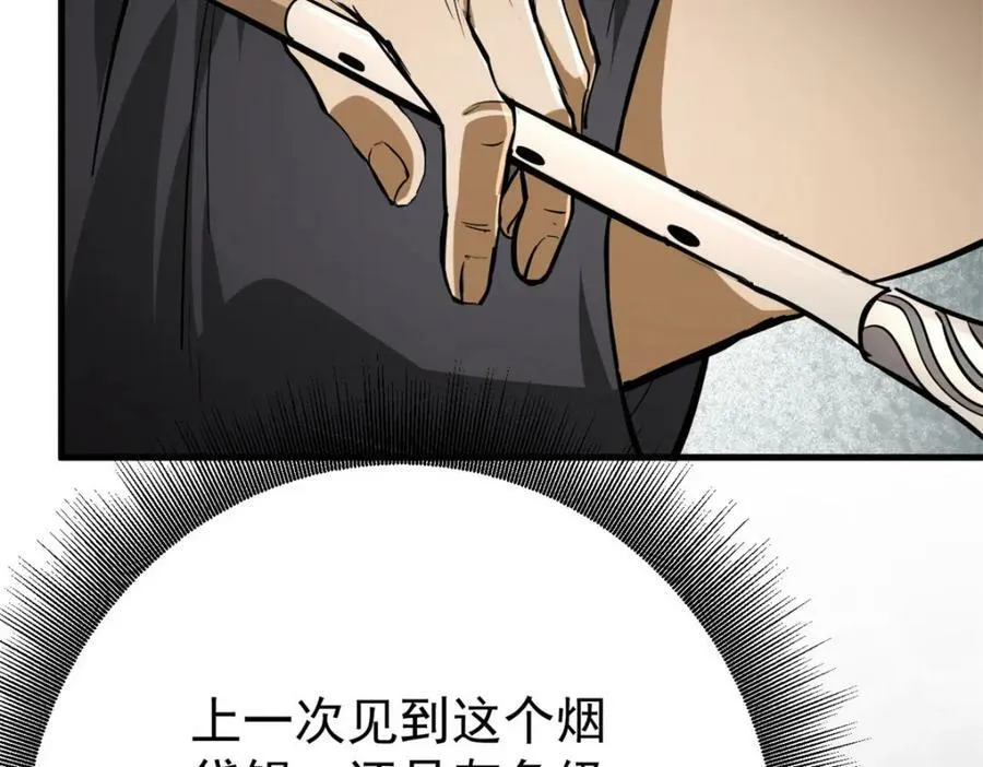 151 云顶的新王 第26页