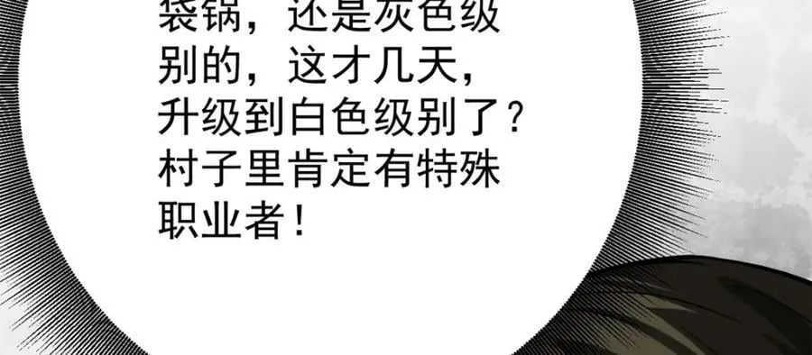 151 云顶的新王 第27页
