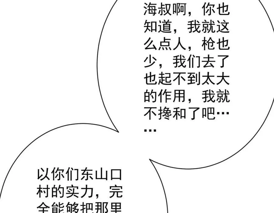151 云顶的新王 第30页